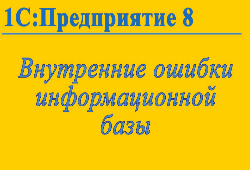 Ошибки в книгах покупок из-за сбоя 1С? Cуды разрешили вычеты