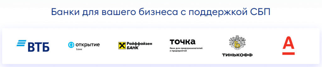 СБП.png