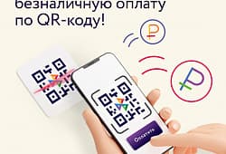 Оплата по СБП терминал QRСервис для УТ10.х, УПП 1.3.х, КА 1.х, Розница 1.х