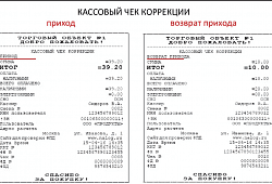 Один и тот же чек пробили дважды , как быть?