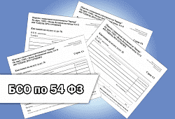 Изменения в бланках строгой отчетности с с 1 июля 2019 года 
