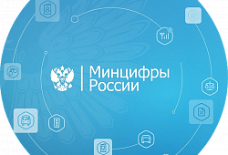 Минцифры утвердило единый перечень видов IT-деятельности