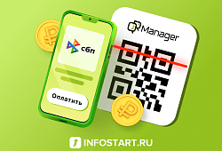 Система быстрых платежей 1С:Предприятие - это просто