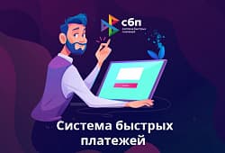 Как настроить СБП в 1С:Управление торговлей 11