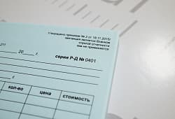 Отмена "бумажных" бланков строгой отчетности